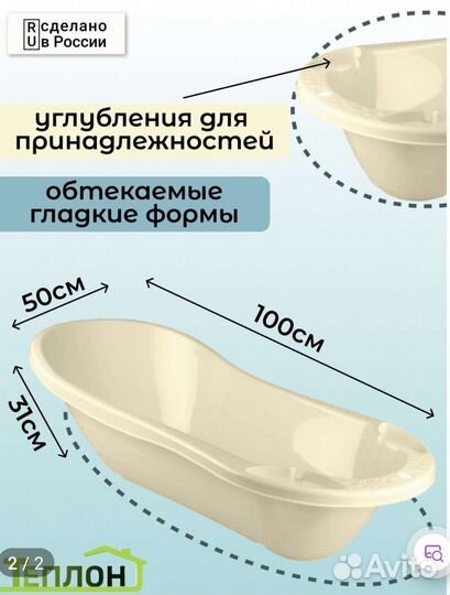 Ванночка для купания