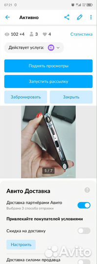 Мобильные телефоны