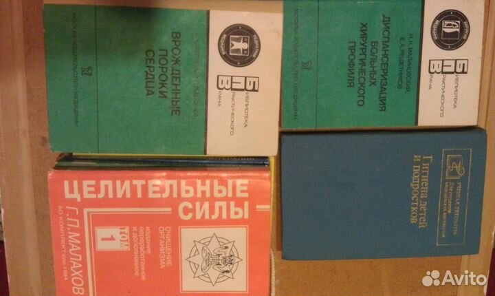 Книги по медицине