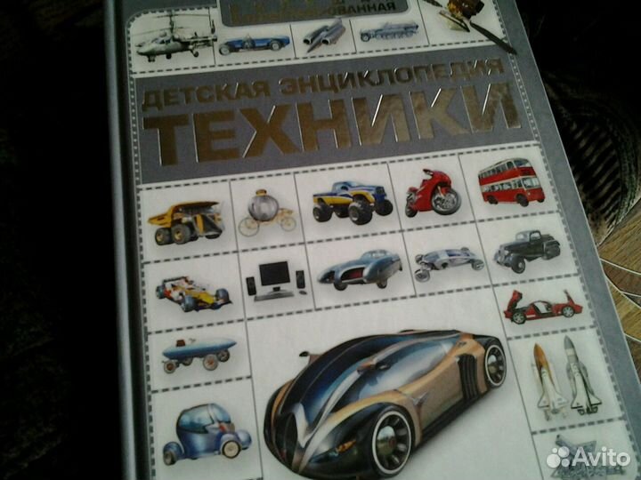 Энциклопедия детская