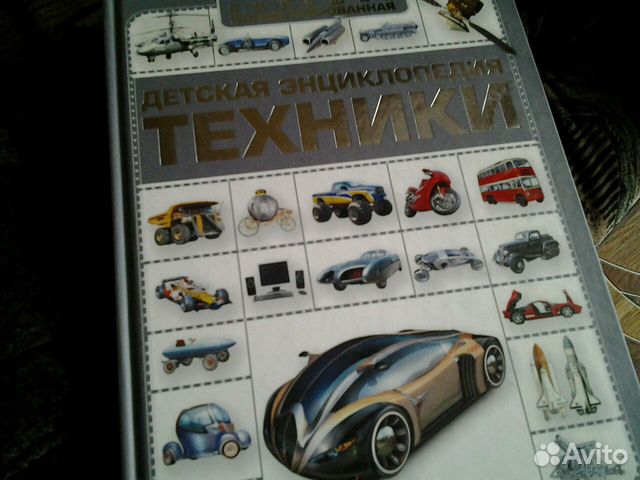 Энциклопедия детская