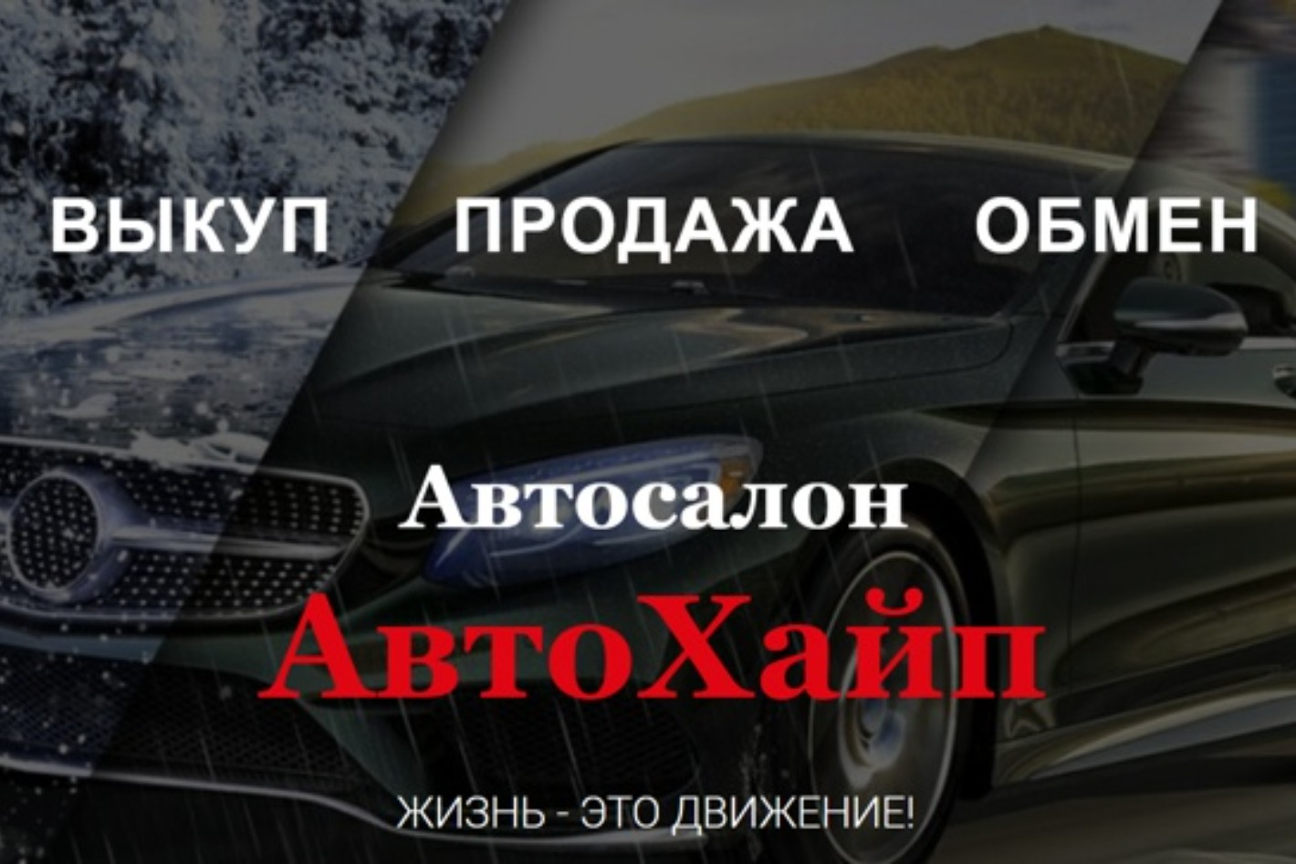 АВТОСАЛОН 