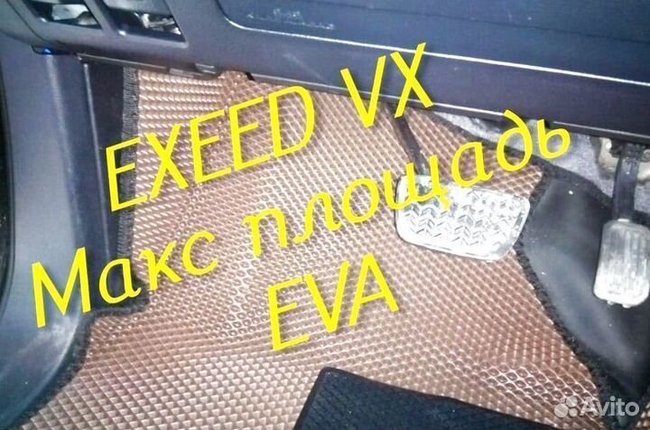 Exeed vx коврики eva 3d с бортами эва ева