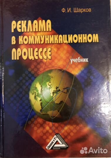 Книги по Рекламе