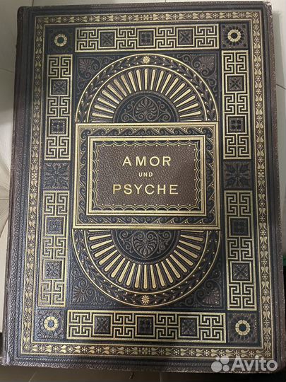 R. Hamerling. Amor und Psyche (1882)