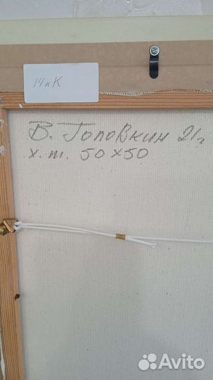 Картина Маяк масло холст 50-50