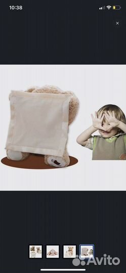 Интерактивный мишка