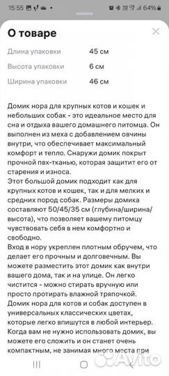 Меховой домик нора тоннель для животных