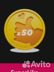 SuperLikes в Лайке