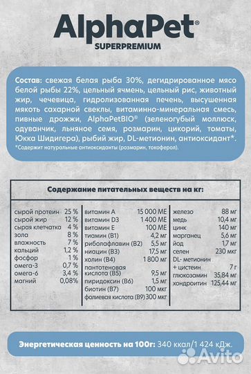 Monoprotein Белая рыба для кошек, 3 кг