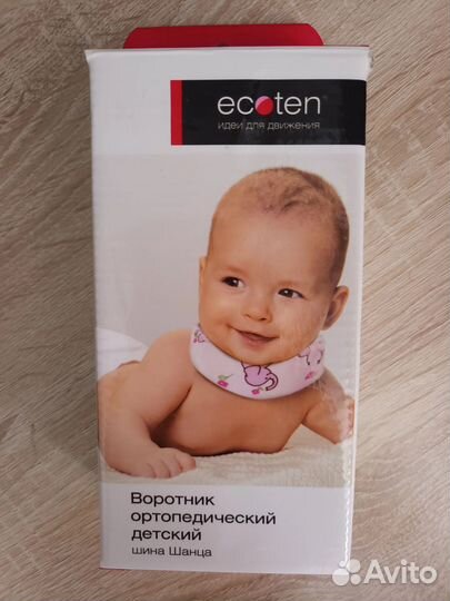 Воротник ортопедический детский шина Шанца