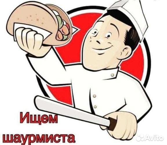 Повар шаурмист