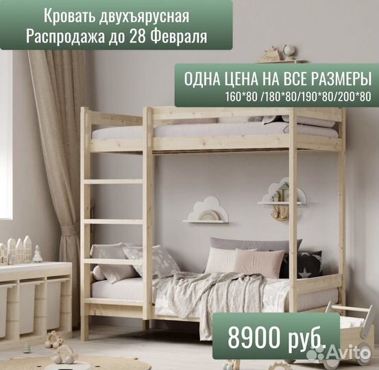 Двухъярусная кровать из массива дерева