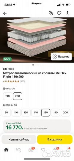 Матрас 160х200