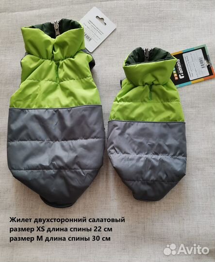 Жилетка для собак