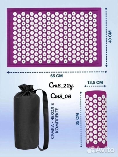 Коврик акупунктурный + валик