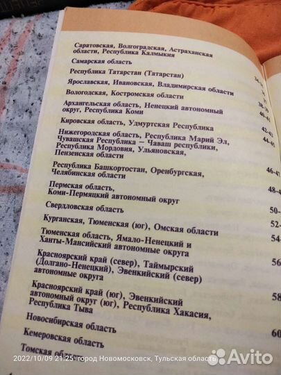 Атлас России