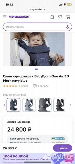 Эргорюкзак переноска babybjorn новый