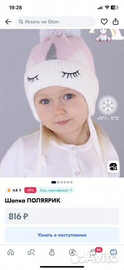 Шапка для девочки