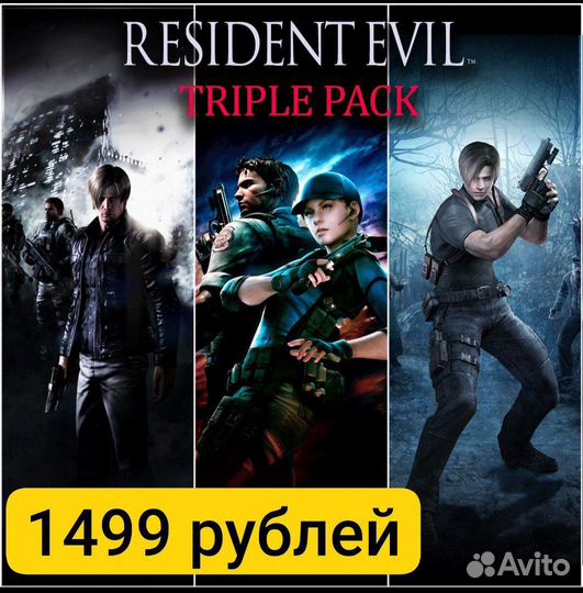 Resident evil tripl pack