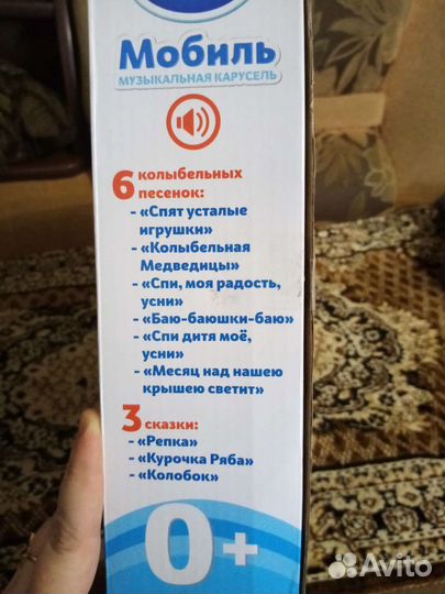 Музыкальная карусель на кроватку