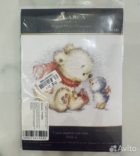Вышивка крестом наборы новые