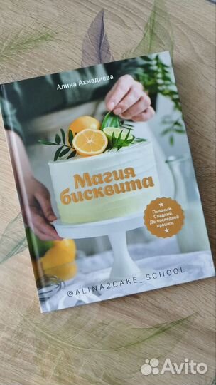 Кондитерские книги