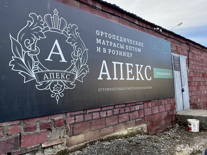 Матрасы «Апекс»