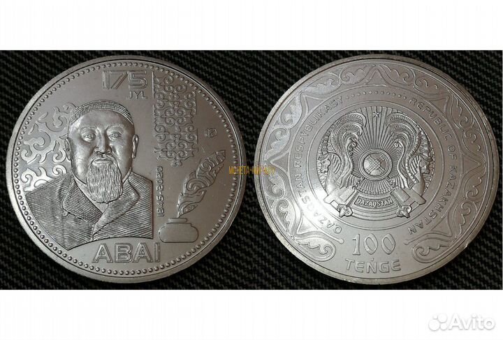 Монеты Казахстана