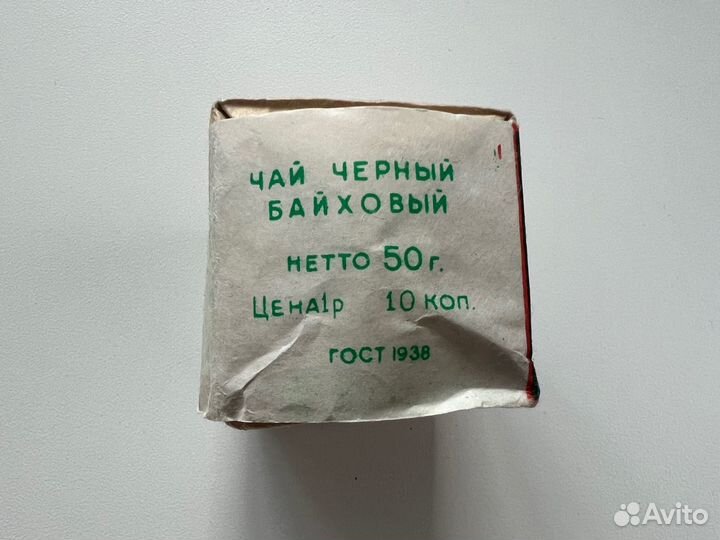Чай индийский Высший сорт