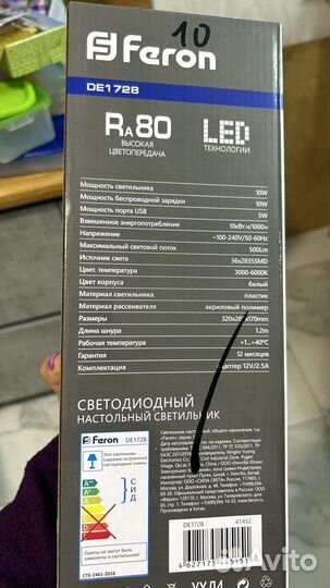 Лампа настольная feron