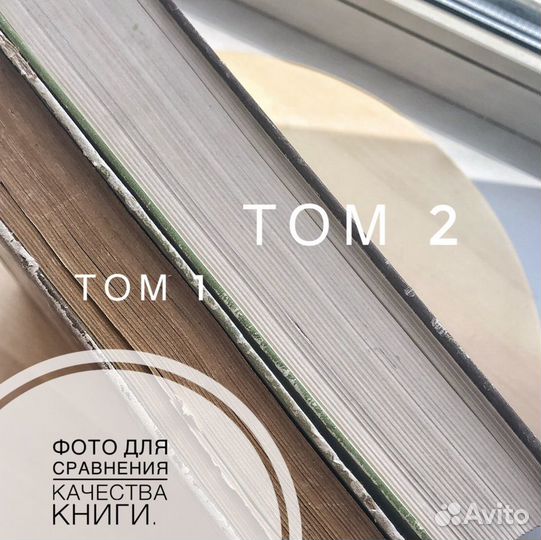 Кто такой Что такое Том 2, 1968 г