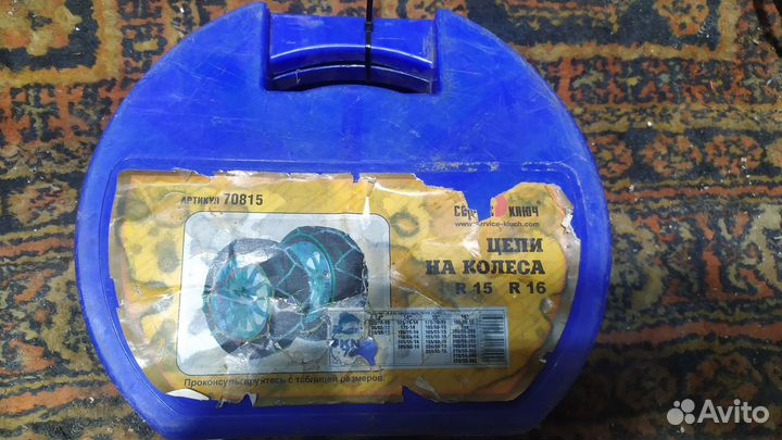 Цепи противоскольжения