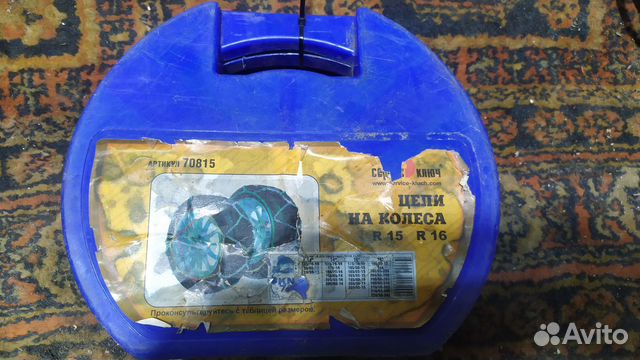 Цепи противоскольжения