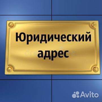 Немассовый юрадрес в Москве в кабинете 5.5м2