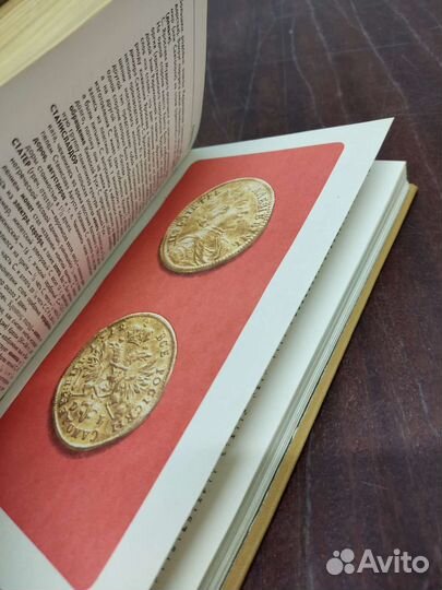 Нумизматический Словарь. В. Зварич