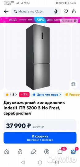 Новый Холодильник Indesit ITR 5200 S No Frost