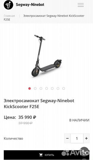 Новый запечатанный электросамокат Ninebot F25E