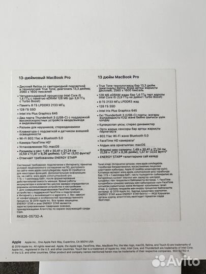 Mac book pro 13 2019