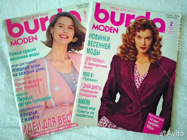 Новые журналы Burda, раритет 2 шт 1989 № 2/3