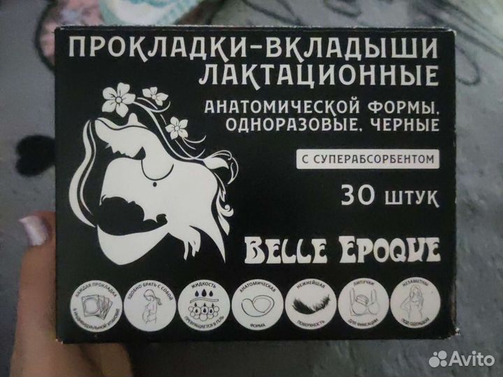 Вкладыши для груди