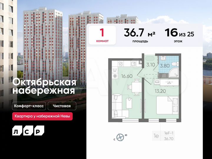 1-к. квартира, 36,7 м², 16/25 эт.