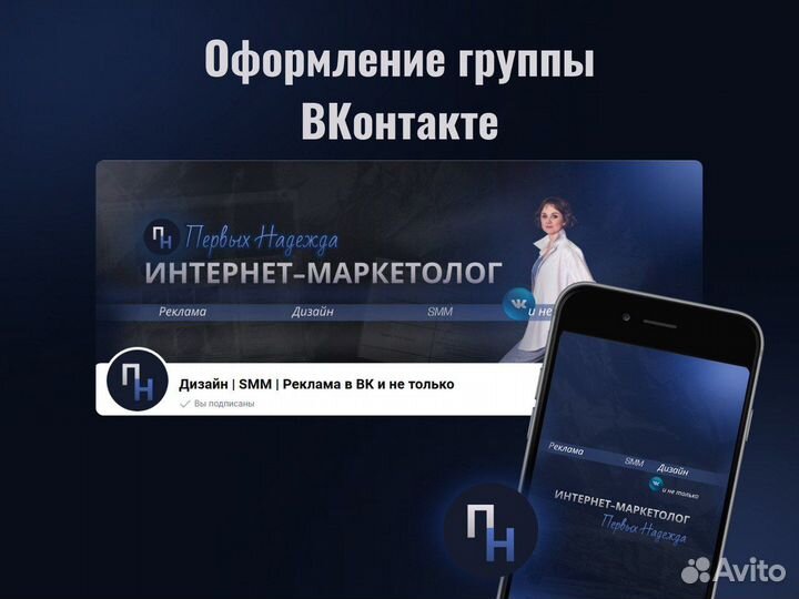 Дизайнер соц сетей, чат-бот, рассылки вконтакте