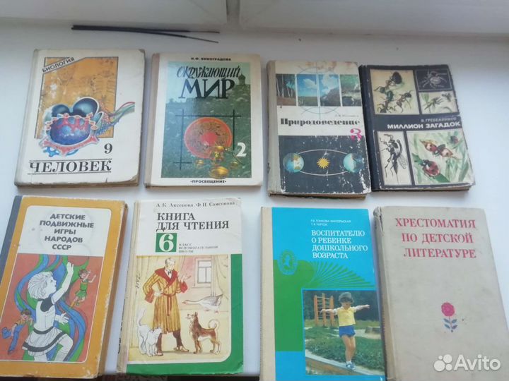 Советские учебники СССР