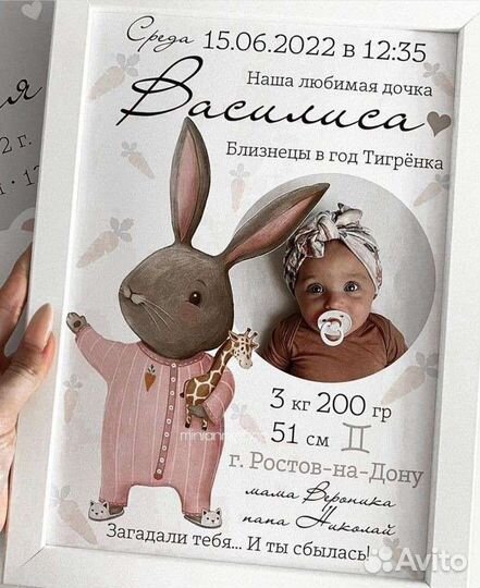 Метрика для новорожденных