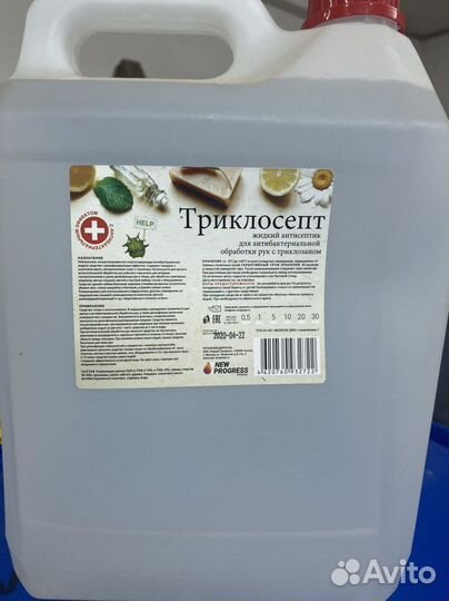 Антисептик для рук