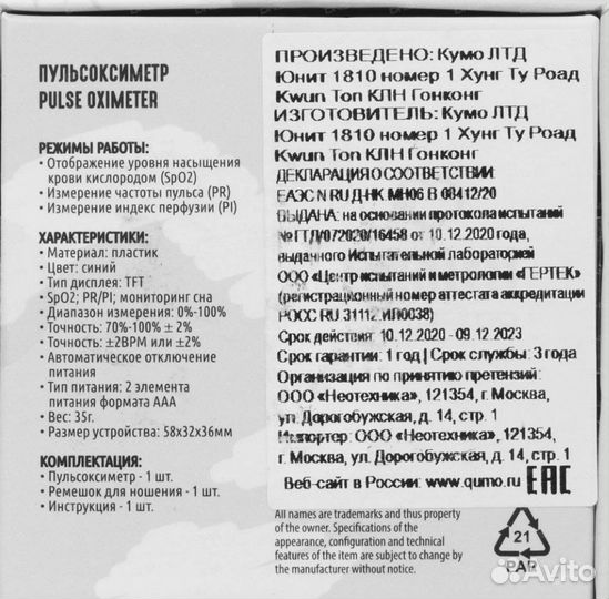 Пульсоксиметр Qumo health pulse Q2