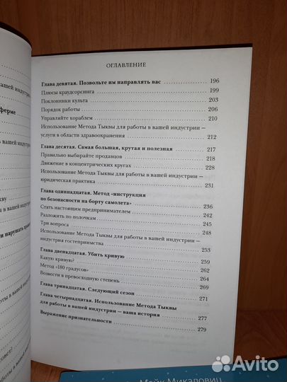 Метод тыквы (Новые)