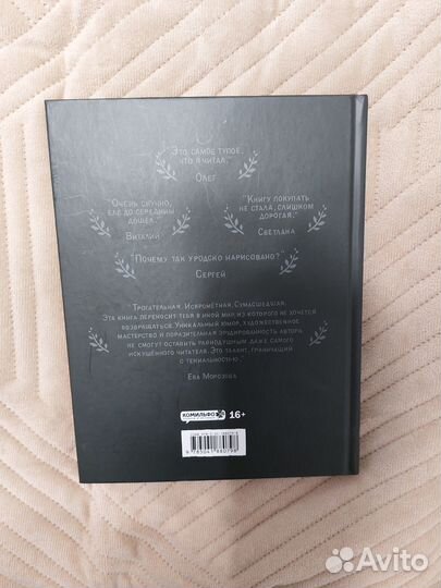 Книга Инструкция к жизни с любовью от шкя