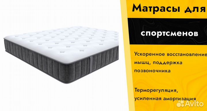 Матрас 80х200, 180х190 для кровати